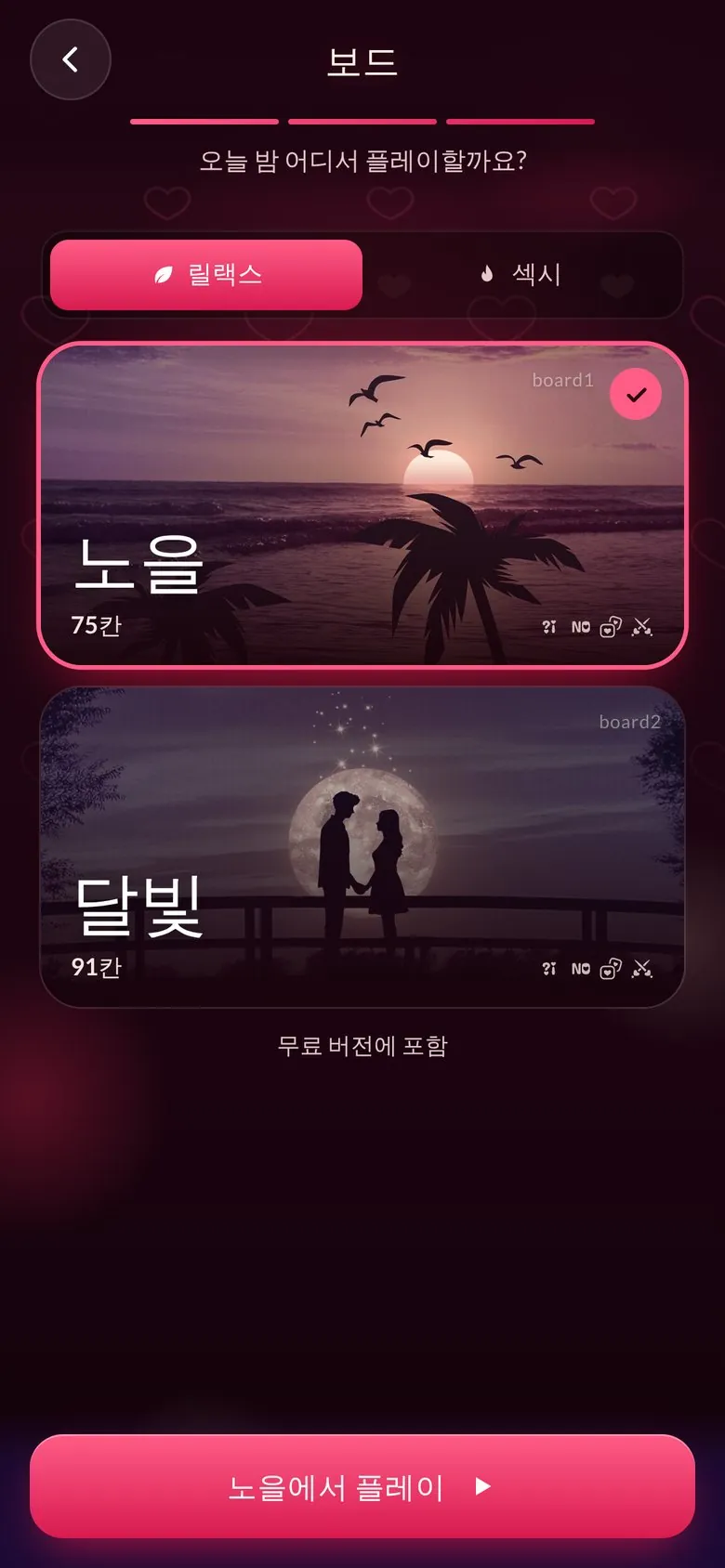 DiceNite – 오늘 밤의 분위기