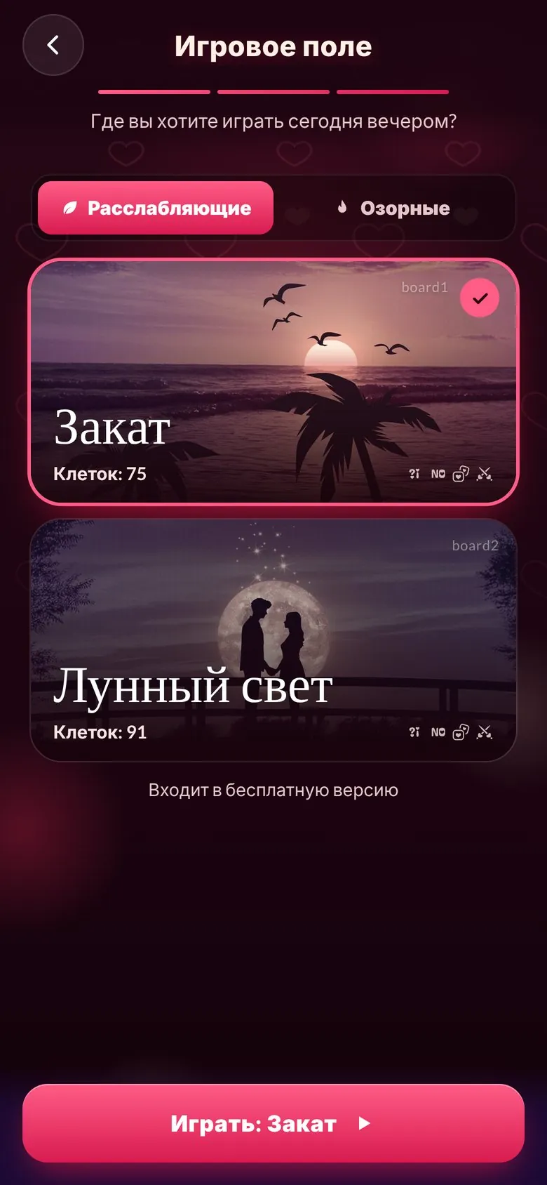 DiceNite – Атмосфера вечера