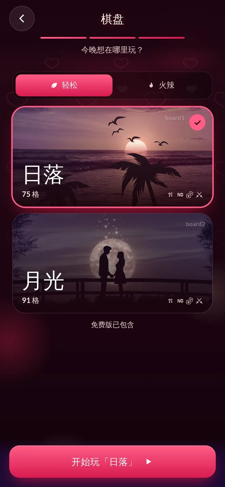 DiceNite – 今晚的氛围